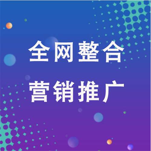 常平镇企业网络推广老是没有客户的原因是什么呢