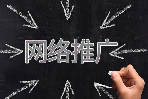 常平镇网络推广公司介绍几个企业软文推广的发布平台