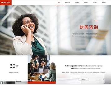 常平镇金融财务