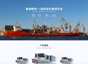 常平镇易途物流